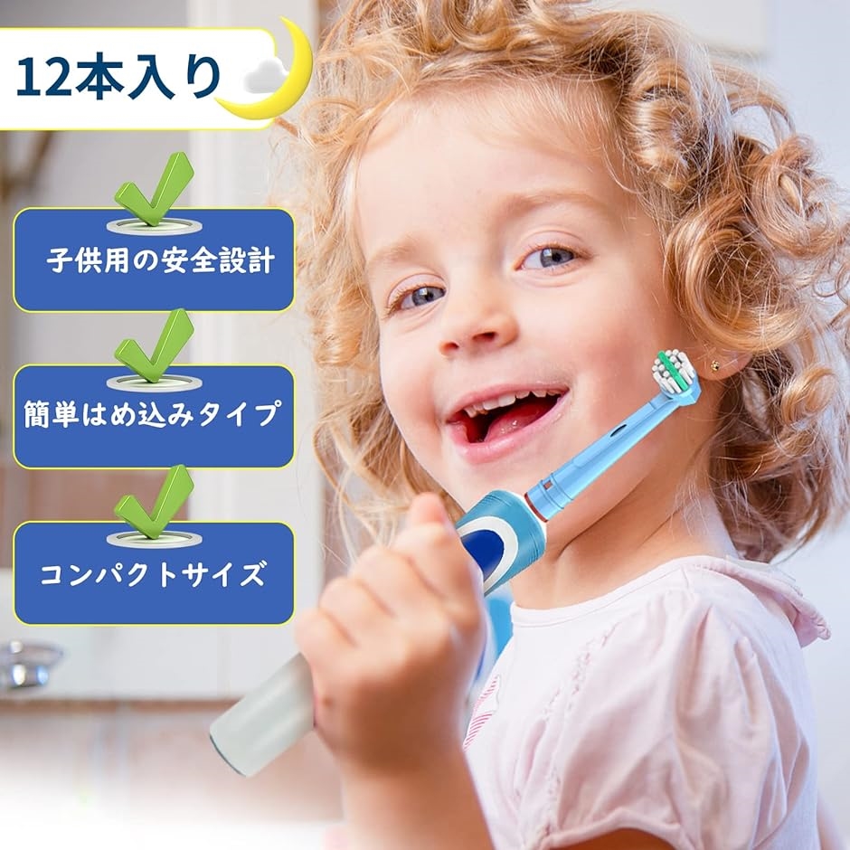 互換ブラシ 2023モデル ブラウン オーラルB 電動歯ブラシ対応替えブラシ 子供用 やわらかめ EB10 12本入 MDM( 3色)｜horikku｜07