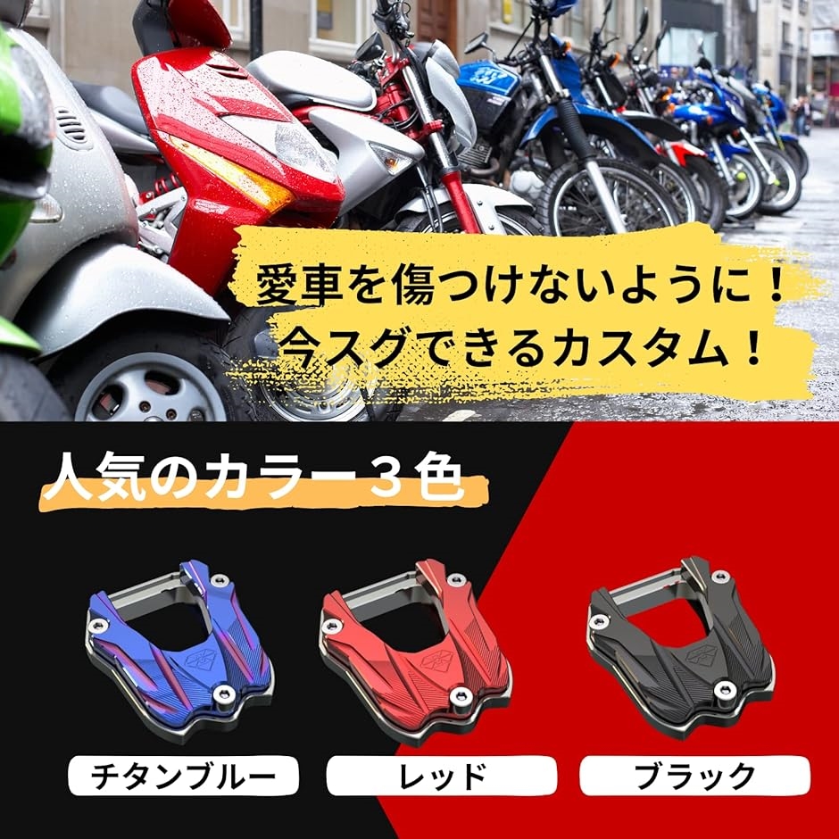 ホンダ バイク用 サイドスタンドプレート ワイドタイプ CBR250R