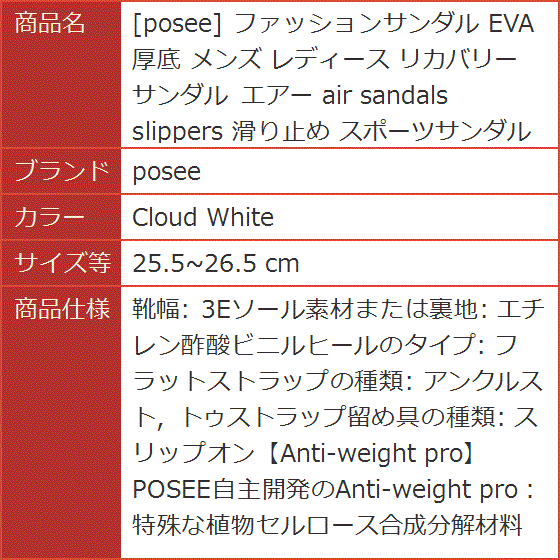 ファッションサンダル EVA厚底 メンズ レディース リカバリーサンダル MDM( Cloud White,  25.5〜26.5 cm)｜horikku｜07
