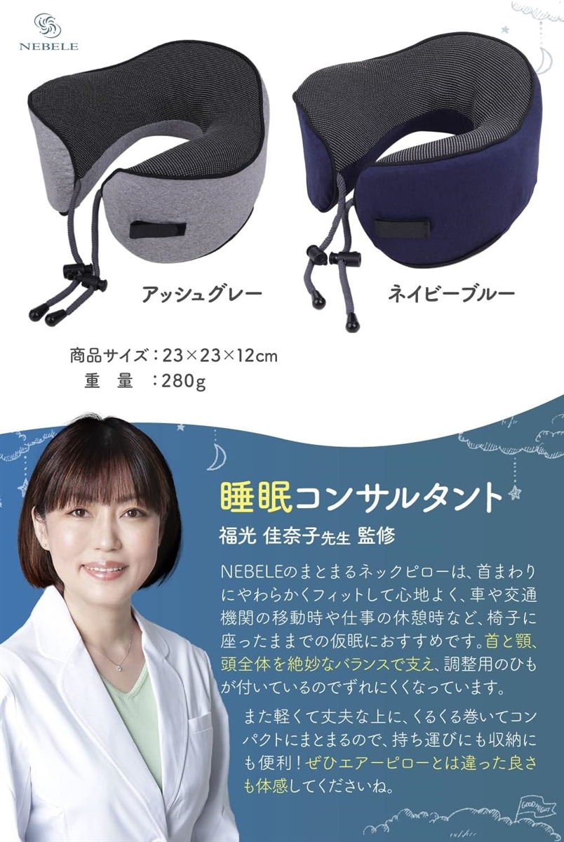 まとまるネックピロー 飛行機 低反発 首枕 携帯枕 まくら 持ち運び便利 車 バス 新幹線 ソファ お昼寝 U型 コンパクト( グレー)｜horikku｜07