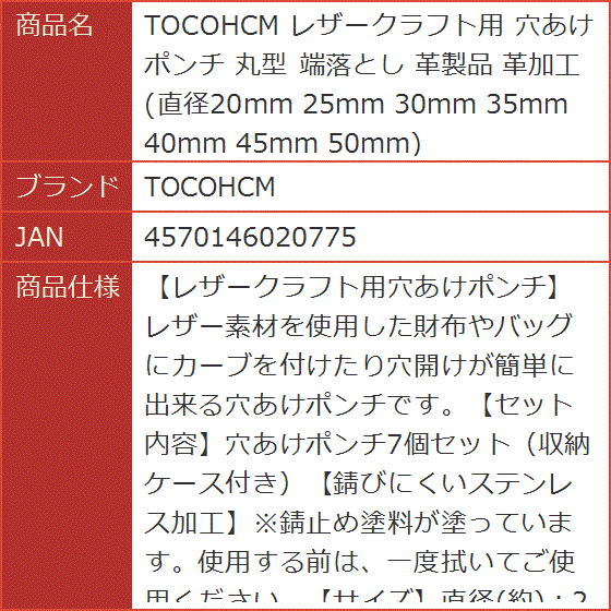 45mm穴あけポンチの商品一覧 通販 - Yahoo!ショッピング