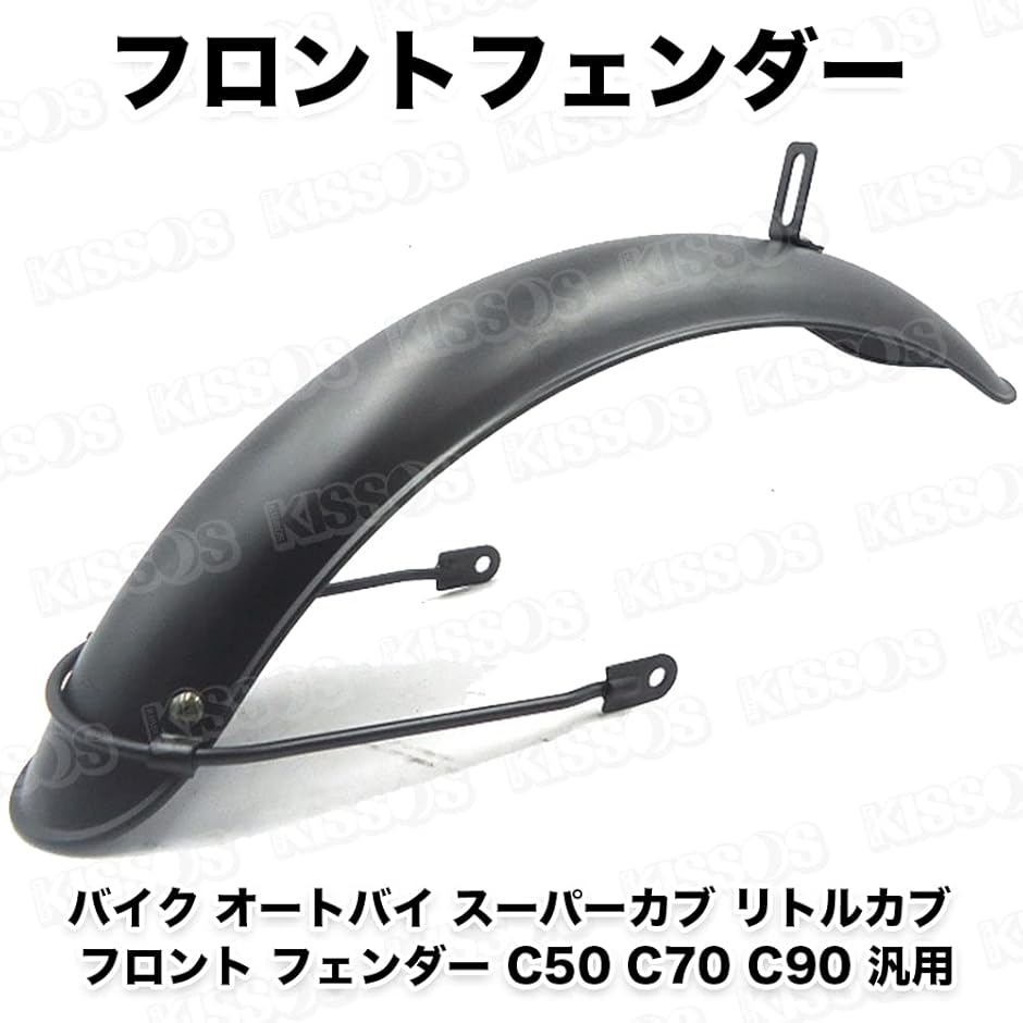 プロフ必読‼️カブ　C６５　Ｆフェンダー プロフ必読‼️カブ C65 Fフェンダー - メルカリ