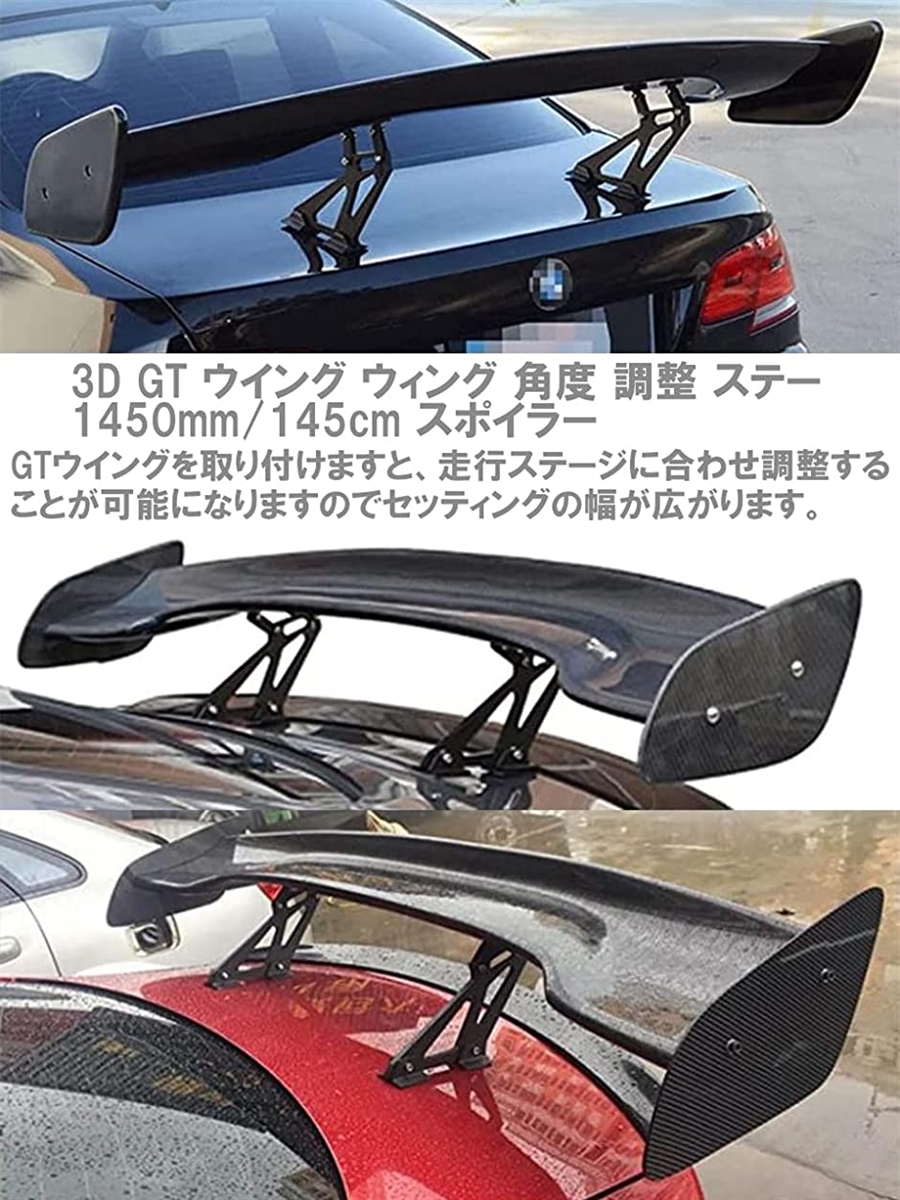 HOTSALE ヤフオク! - 軽量 汎用 3D GTウイング ウィング 綾織カーボン