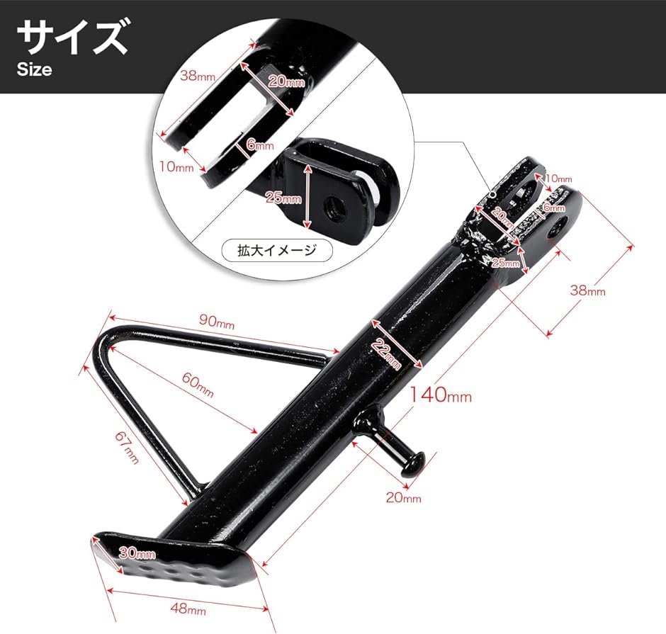 ショート サイドスタンド 140mm 14cm スーパーカブ リトルカブ モンキー ダックス シャリー ローダウン シャコタン ゴリラ