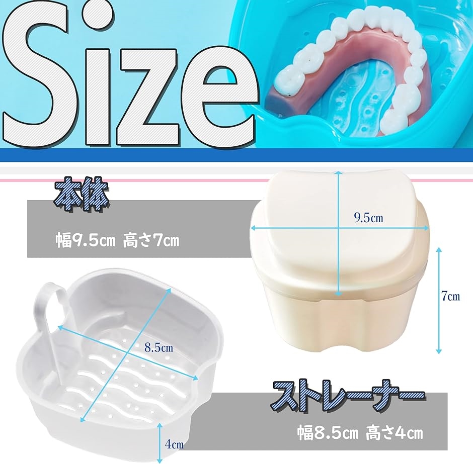 人気カラーの入れ歯 マウスピース リテーナー 容器 洗浄剤 ケース 義歯