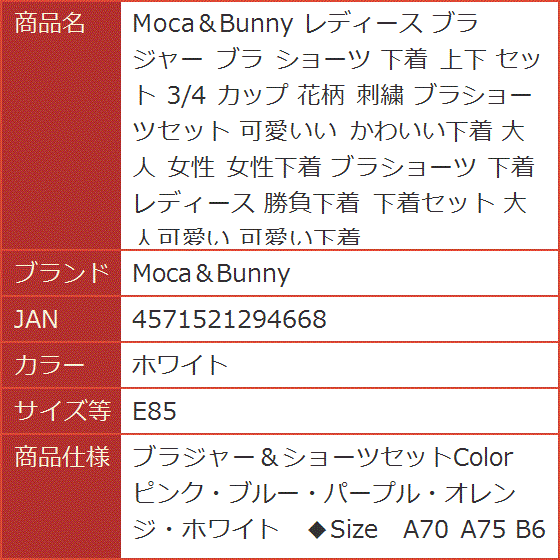 レディース ブラジャー ショーツ 下着 上下 セット 3/4 カップ 花柄