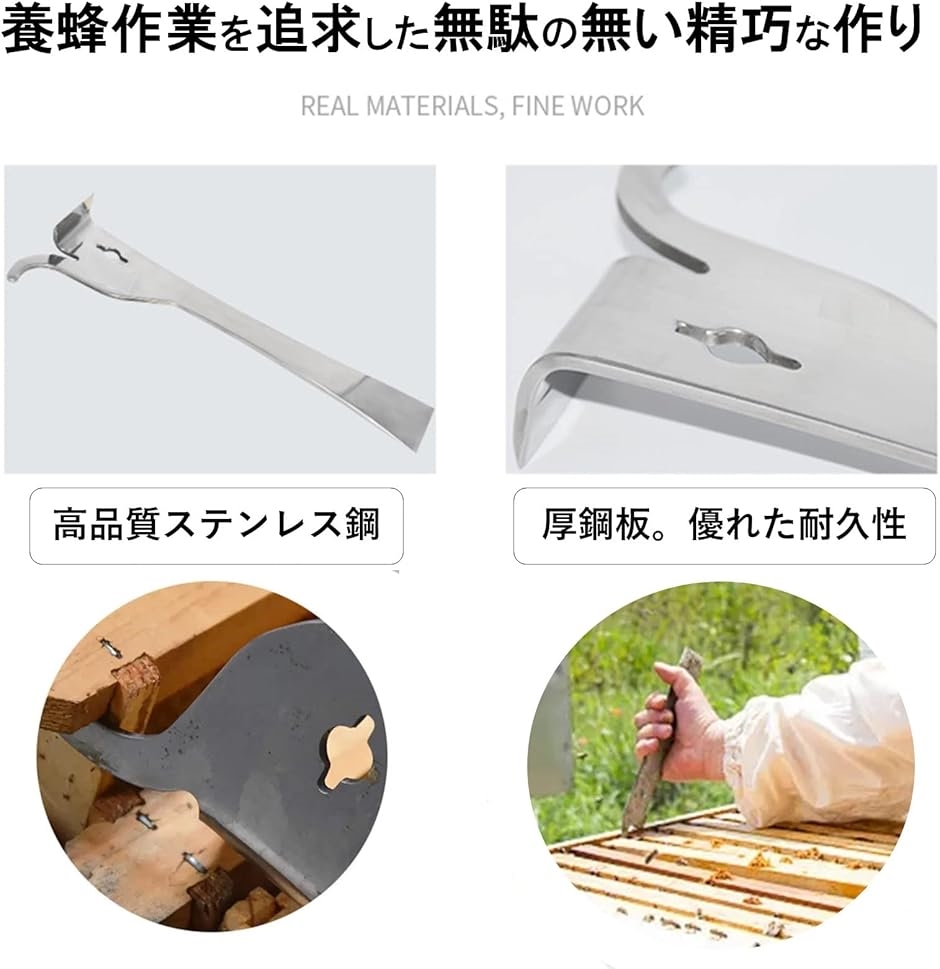 ハイブツール 養蜂 スクレーパー ステンレス 養蜂器具 養蜂用品