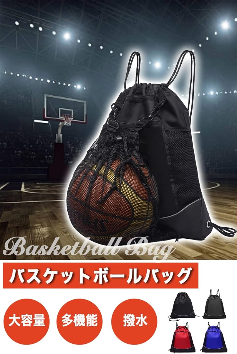 バスケットボールリュック バッグ バスケットボール入れｘサッカーボール入れｘ球技に適した撥水軽量バッグｘレッド( レッド)｜horikku｜02