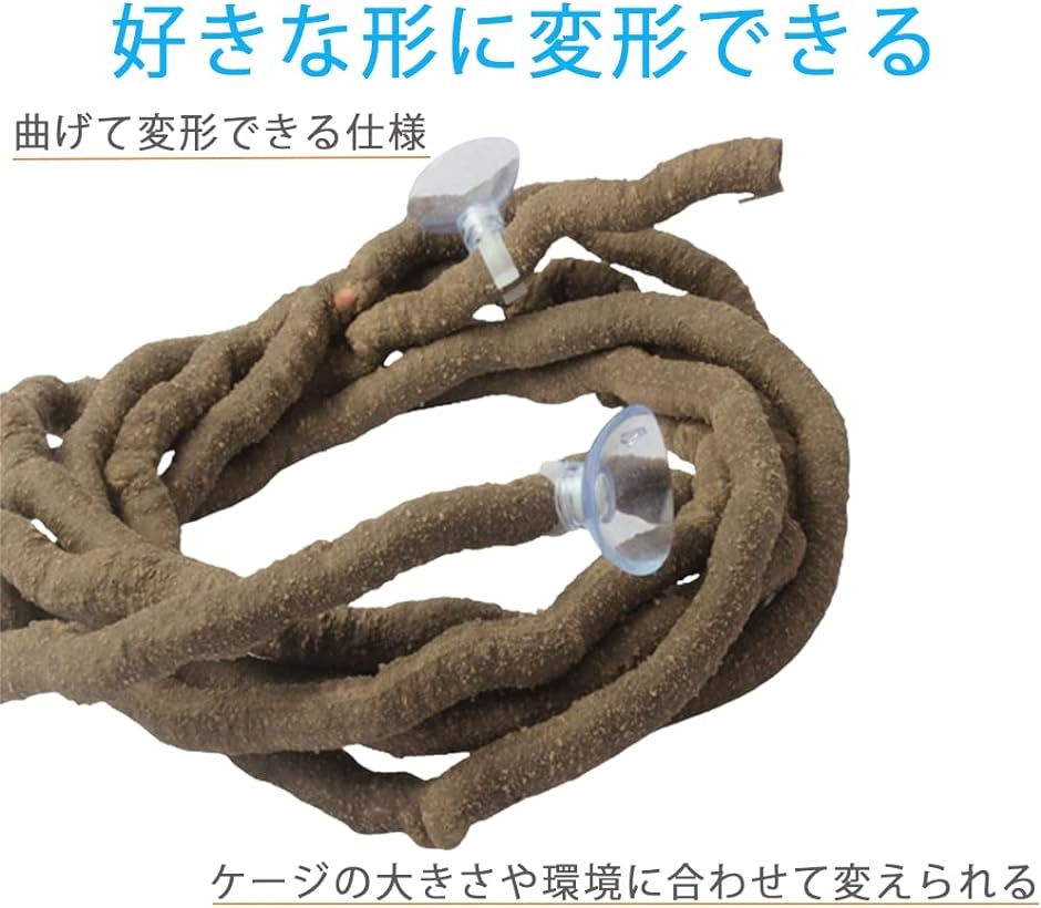 爬虫類 木 木登り 木登り用枝 つた 人工植物 人工つる 遊び場 カメレオン トカゲ｜horikku｜03