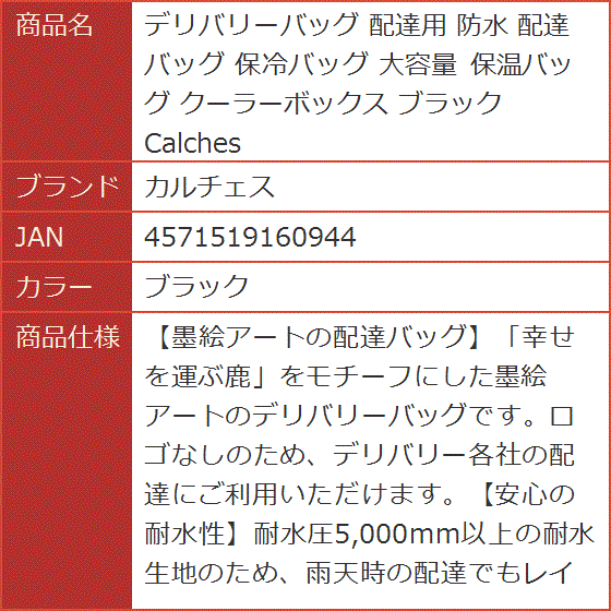 デリバリーバッグ 配達用 防水 現役配達員監修 配達バッグ 保冷バッグ