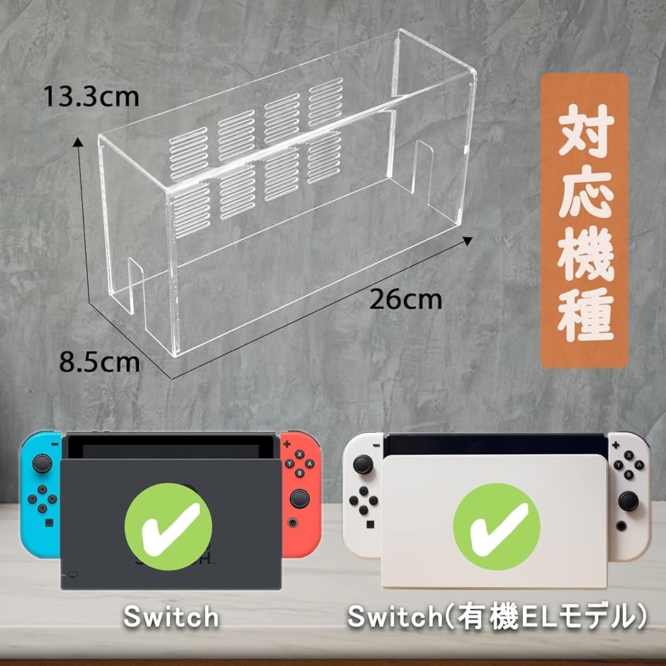 クリア Nintendo Switch 本体+ドック外 Nintendo Switch2 ドック 保護ケース クリア Switch有機ELモデル