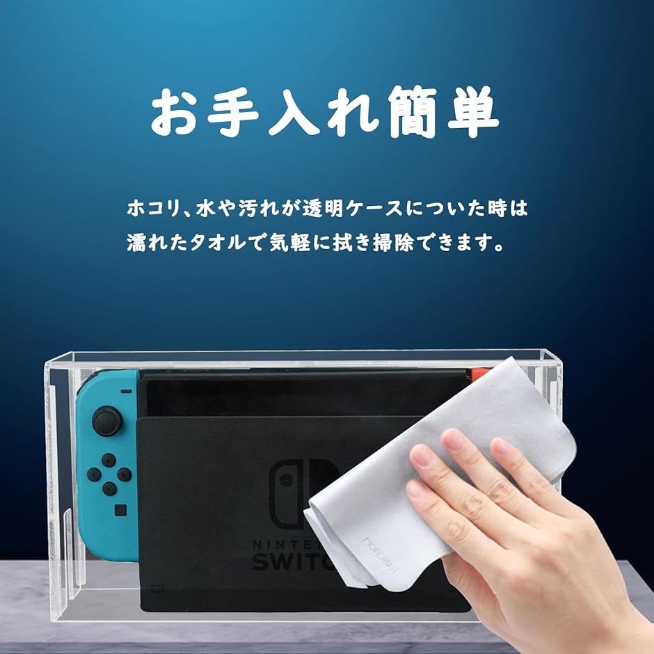 Switch ドック カバー 防じんケース 通気口 ゲーム中使用可能