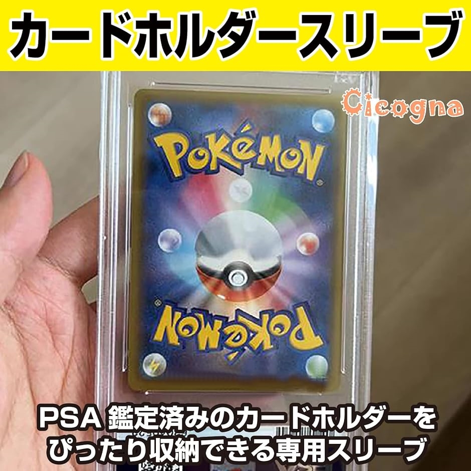 ポケモンカード 3枚セット　PSA鑑定 PSA 鑑定 カードホルダー スリーブ 100枚セット PSAグレーディング