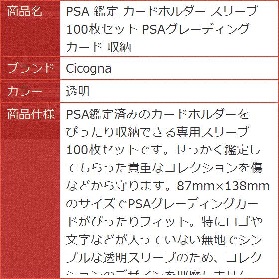 psa スリーブ(トレーディングカード) | ゲーム、おもちゃ のおすすめ psa スリーブ(トレーディングカード) | ゲーム、おもちゃ のおすすめ