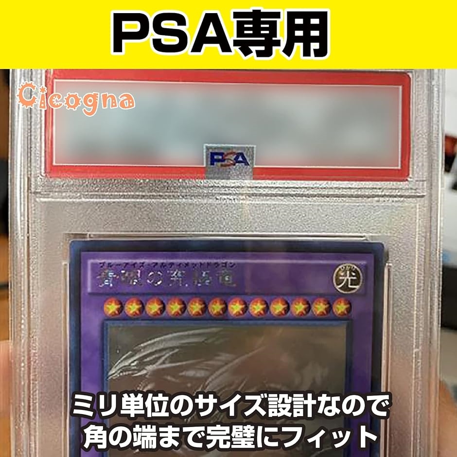 PSA 鑑定 カードホルダー スリーブ 100枚セット PSAグレーディング