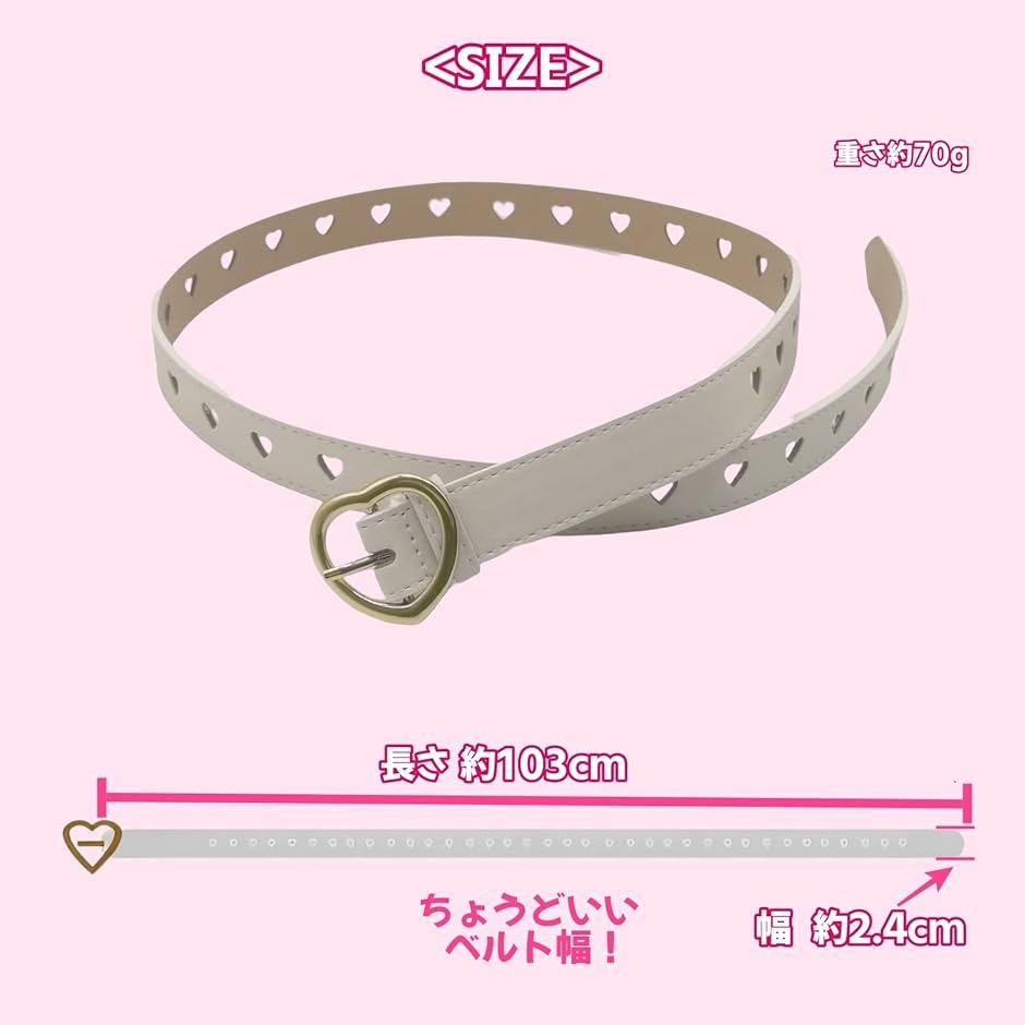 レディース ベルト ハート 細め カジュアル 合皮 ハートバックル
