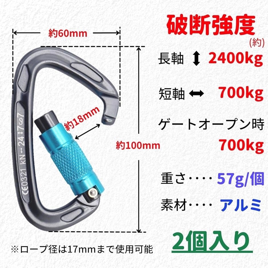カラビナ専門店 神戸輝き 日本製 CE認証 破断強度 2400kg 24kN