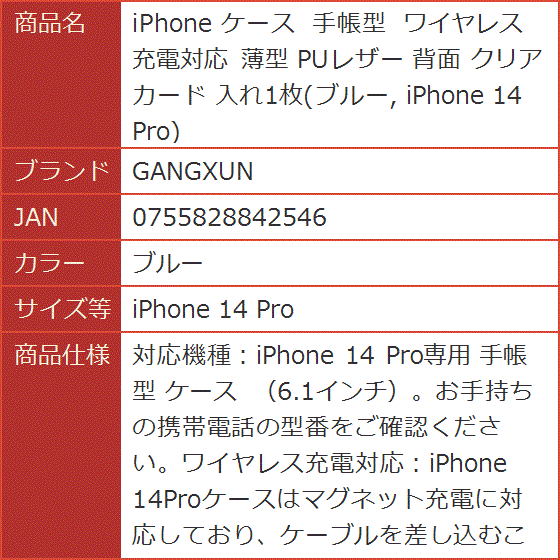 iPhone ケース 手帳型 ワイヤレス充電対応 薄型 PUレザー 背面 クリア カード MDM( ブルー,  iPhone 14 Pro)｜horikku｜08