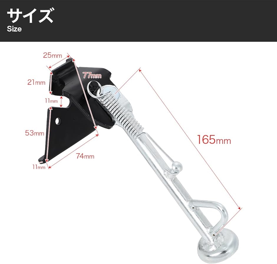 取付けボルト付き サイド スタンド ホンダ ディオ AF62 AF68 トゥデイ 