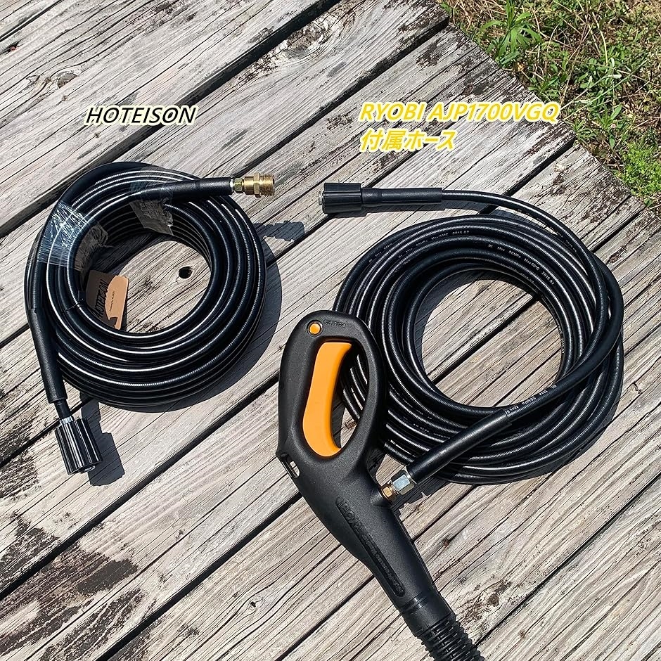 【互換品】 京セラ 旧リョービ対応 家庭用 高圧洗浄機 延長 ホース 40MPa 60℃ M22めねじ 軸心15mm (ブラック, 8M) 関連画像4