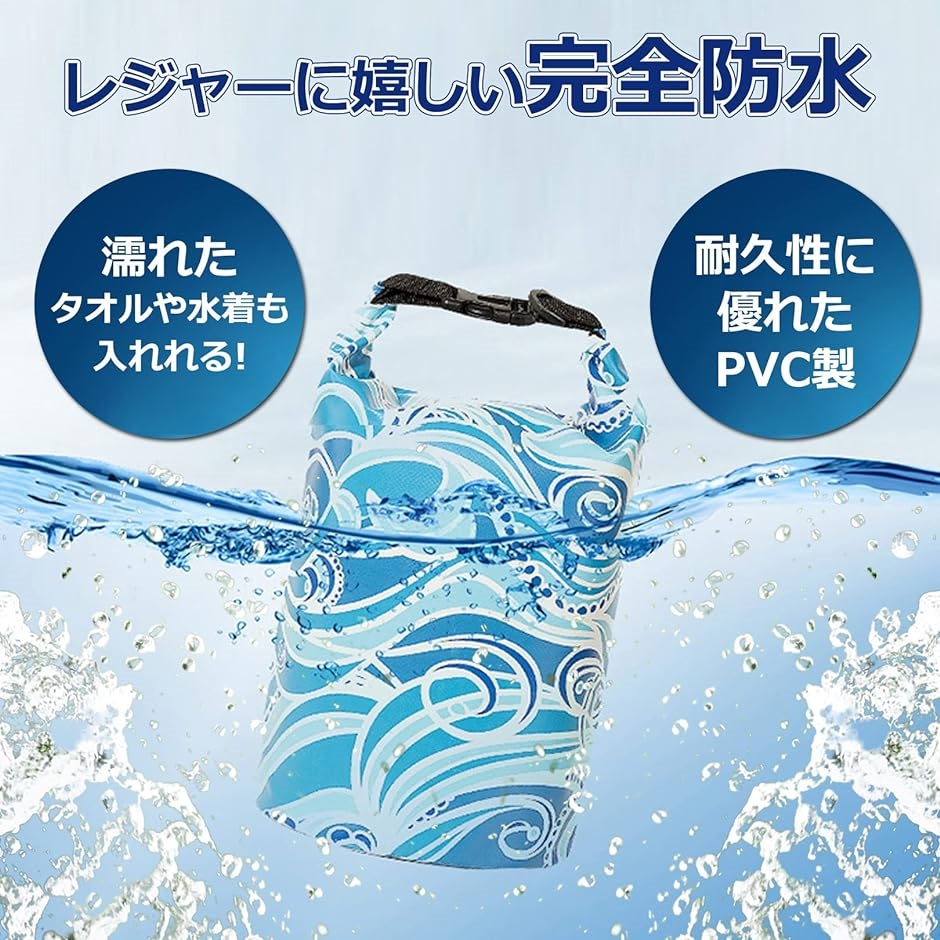 ドライバッグ 防水バッグ 10L 海水浴 プール 2個セット バック レジャー MDM( Multicolor)｜horikku｜04