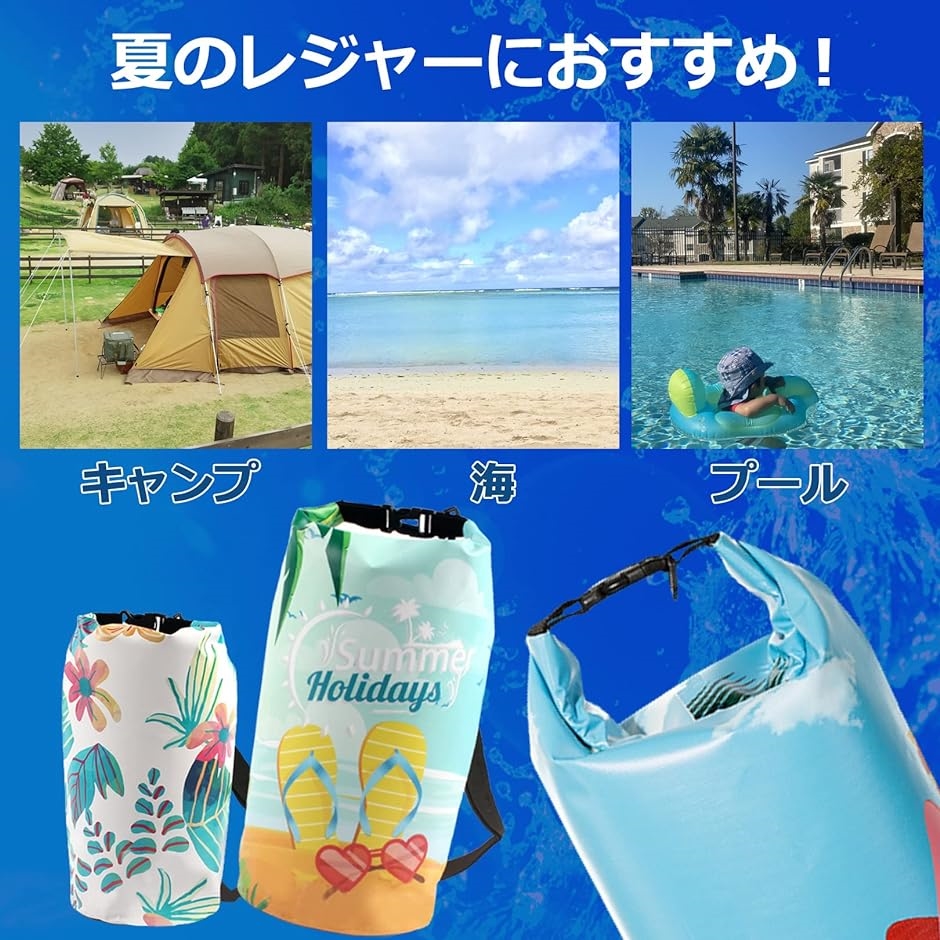 ドライバッグ 防水バッグ 10L 海水浴 プール 2個セット バック レジャー MDM( Multicolor)｜horikku｜07