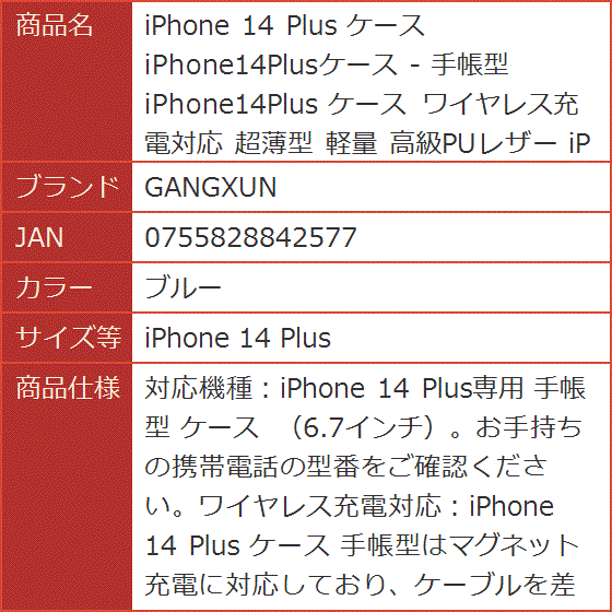 iPhone 14 Plus ケース iPhone14Plusケース - 手帳型 超薄型 MDM( ブルー,  iPhone 14 Plus)｜horikku｜08
