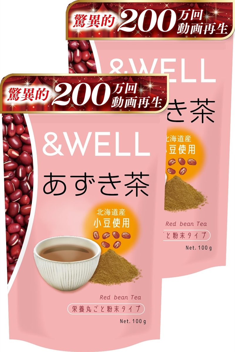アンドウェル あずき茶 北海道産 栄養丸ごと粉末 100杯分 パウダー ノンカフェイン カリウム 含有(100gx2袋)