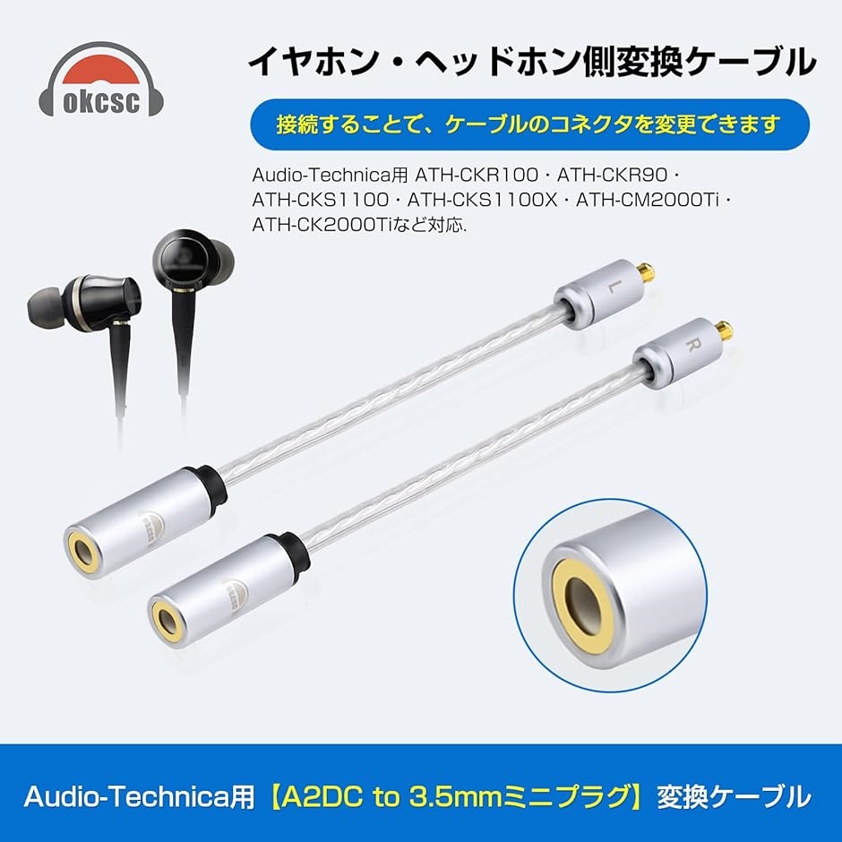 A2DC 3.5mm 変換 変換アダプタ 変換パーツ A2DCコネクタ オス メス( A2DC（オス）to 3.5mm（メス）)｜horikku｜02