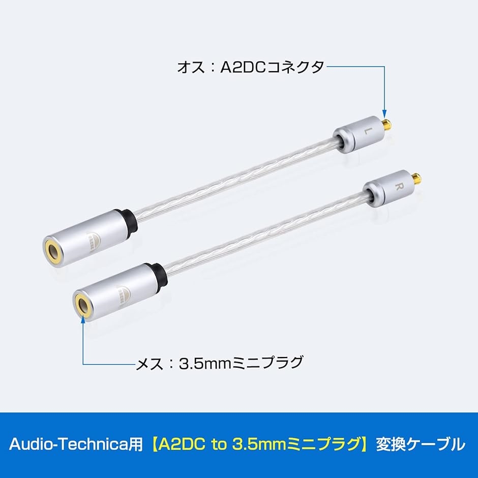 A2DC 3.5mm 変換 変換アダプタ 変換パーツ A2DCコネクタ オス メス( A2DC（オス）to 3.5mm（メス）)｜horikku｜03