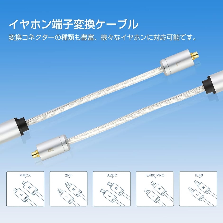 MMCX 3.5mm 変換 変換アダプタ 変換パーツ MMCXコネクタ オス メス