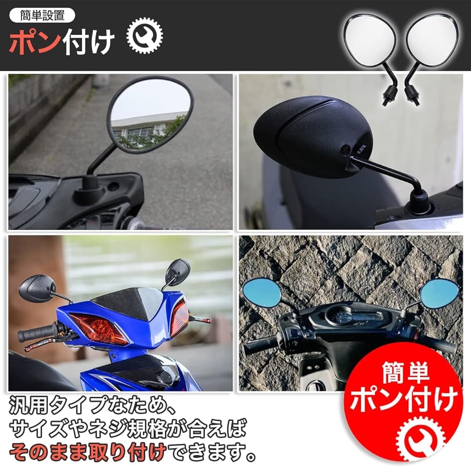 台湾ミラー ショートミラー ヤマハ バイクミラー シグナスX マジェスティS グランドアクシス ジョグZR JOGZ M8 正逆ネジ 汎用｜horikku｜02