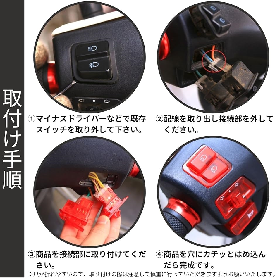 バイク スケルトン スイッチ セット 汎用 ハンドル ボタン バイク スケルトン スイッチ セット 汎用 ハンドル ボタン
