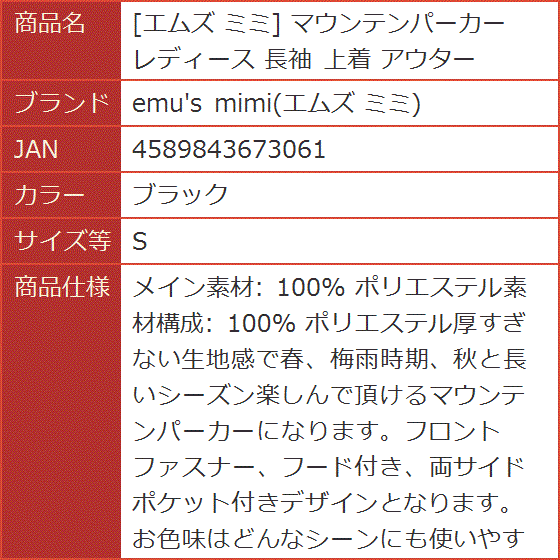 マウンテンパーカー レディース 長袖 上着 アウター( ブラック,  S)｜horikku｜07