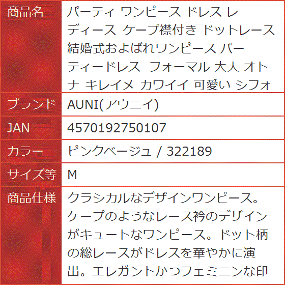 パーティ ワンピース ドレス レディース ケープ襟付き ドットレース