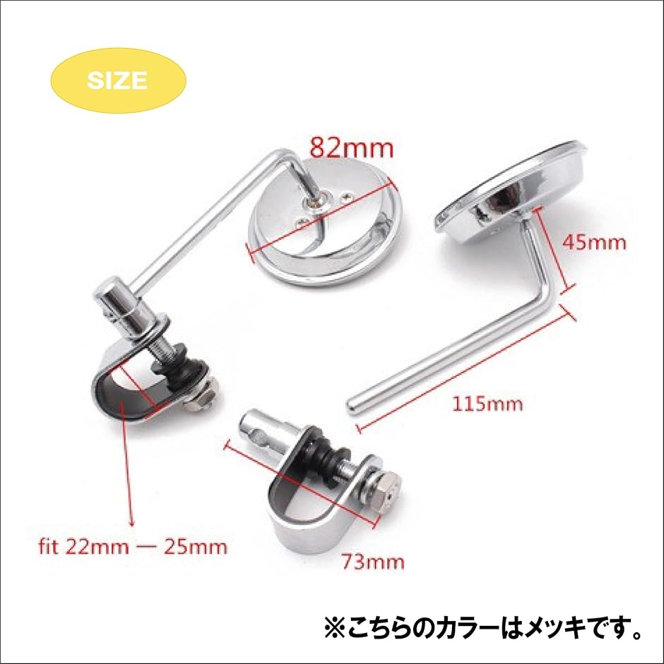 サイドミラー　クローム　ラウンド　２２.２mm クランプ　ビンテージ　左右セット 互換品】3インチ クランプ タイプ バイクミラー 左右セット 自在式