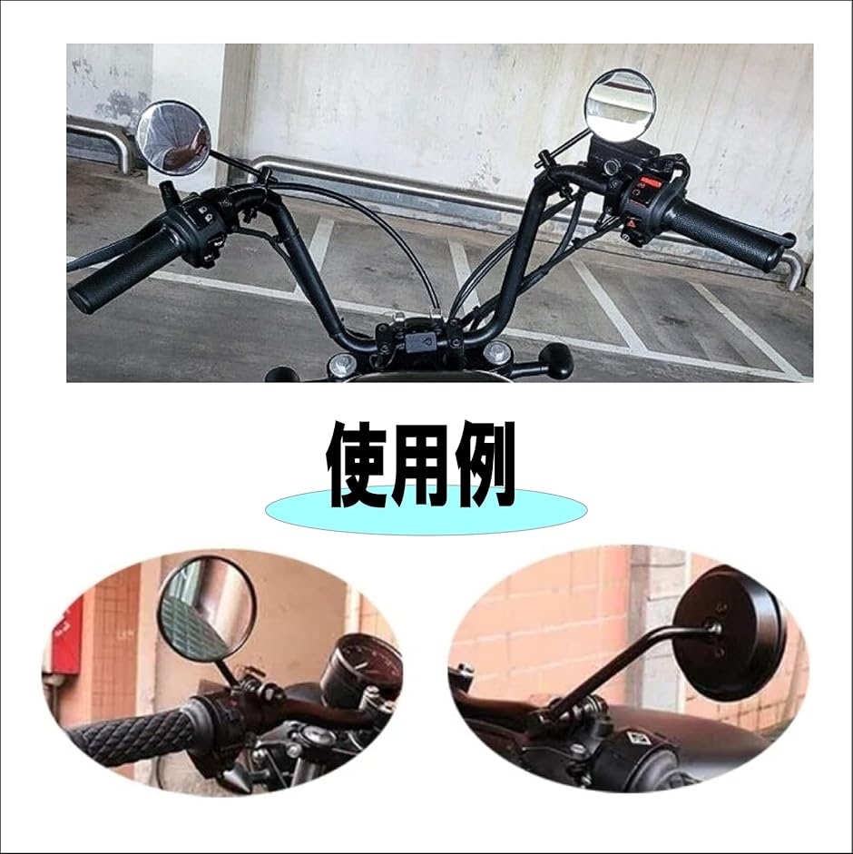 3インチ クランプ タイプ バイクミラー 左右セット 自在式