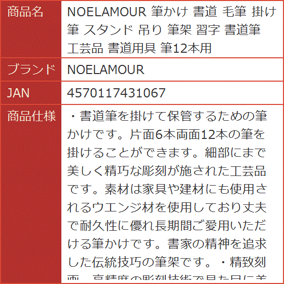 筆かけ 書道 毛筆 掛け スタンド 吊り 筆架 習字 書道筆 工芸品 書道