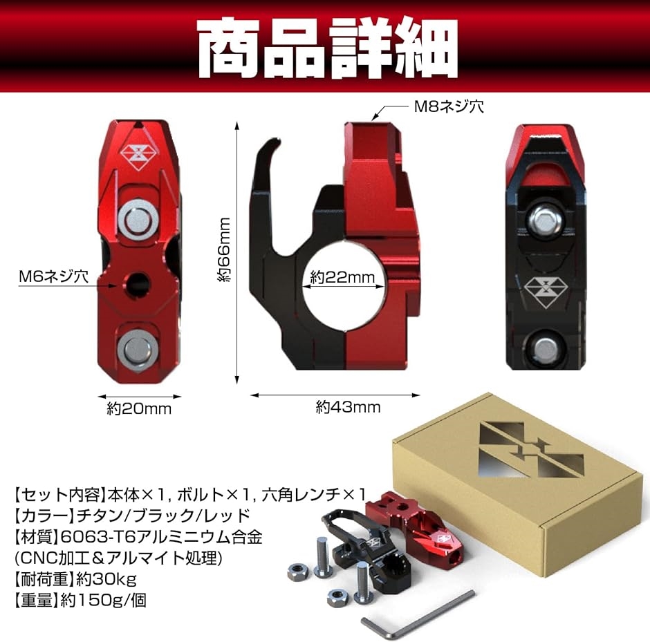 バイク フック コンビニ ハンドル バー ヘルメット CNC アルミニウム 汎用 φ22mm 22.2mm( チタン)｜horikku｜06