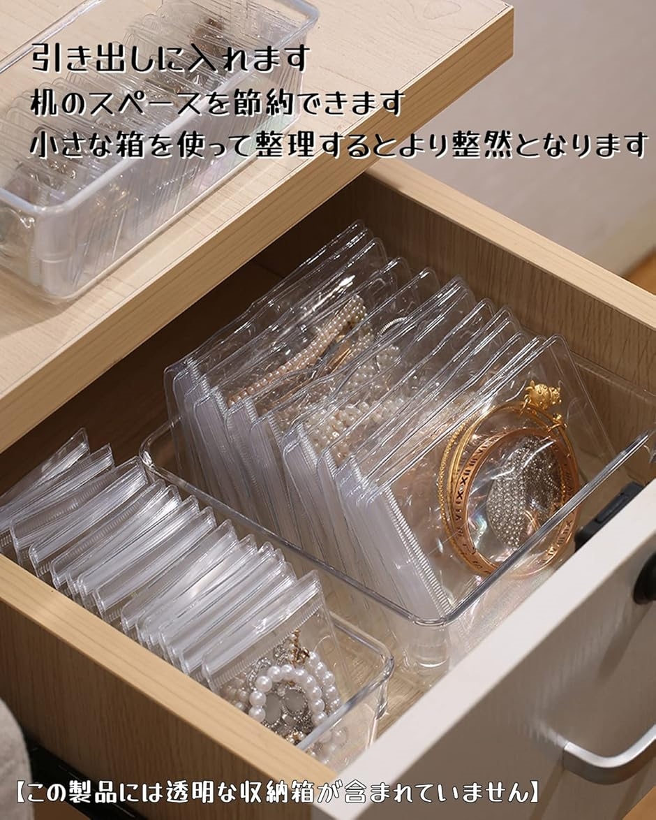 ジュエリー 袋 pvc アクセサリー 透明 チャック付き ジッパー付き
