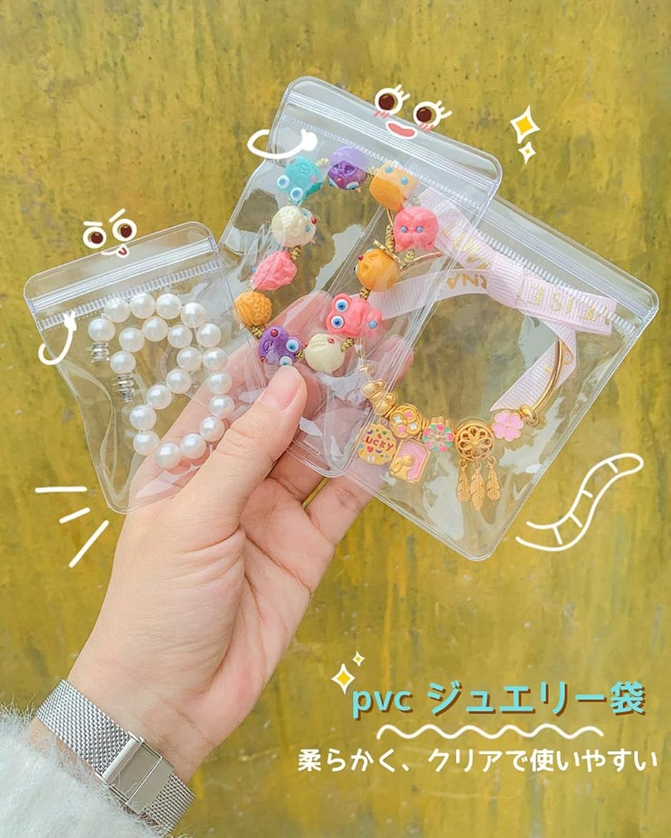 ジュエリー 袋 pvc アクセサリー 透明 チャック付き ジッパー付き