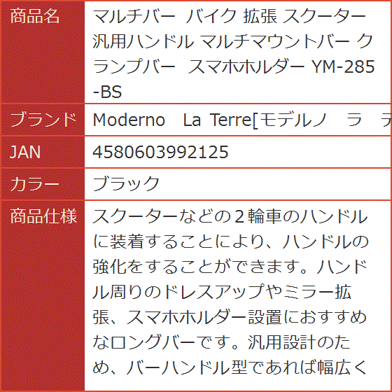 マルチバー バイク 拡張 スクーター 汎用ハンドル マルチマウントバー