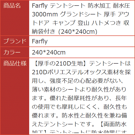 テントシート 防水加工 耐水圧3000mm グランドシート 厚手 アウトドア