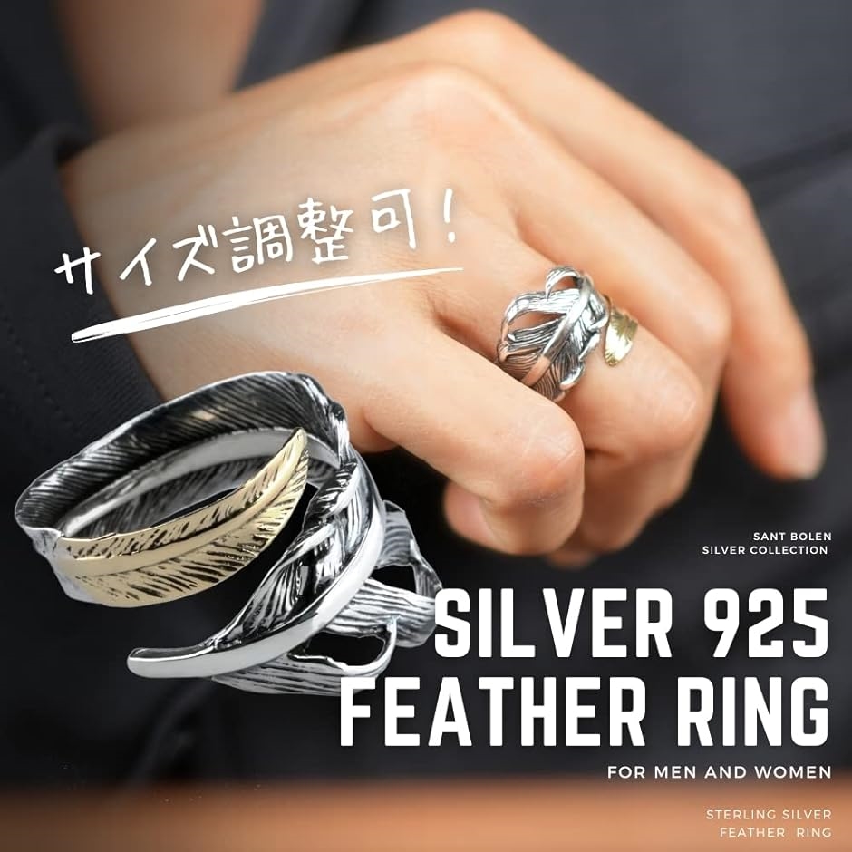 シルバー925 フェザーリング 指輪 メンズ レディース サイズ調整可( シルバー)｜horikku｜02