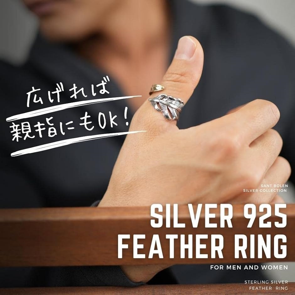 シルバー925 フェザーリング 指輪 メンズ レディース サイズ調整可( シルバー)｜horikku｜04