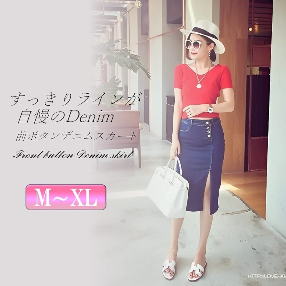 こもれび屋 レディース デニムスカート セクシー フロントボタン