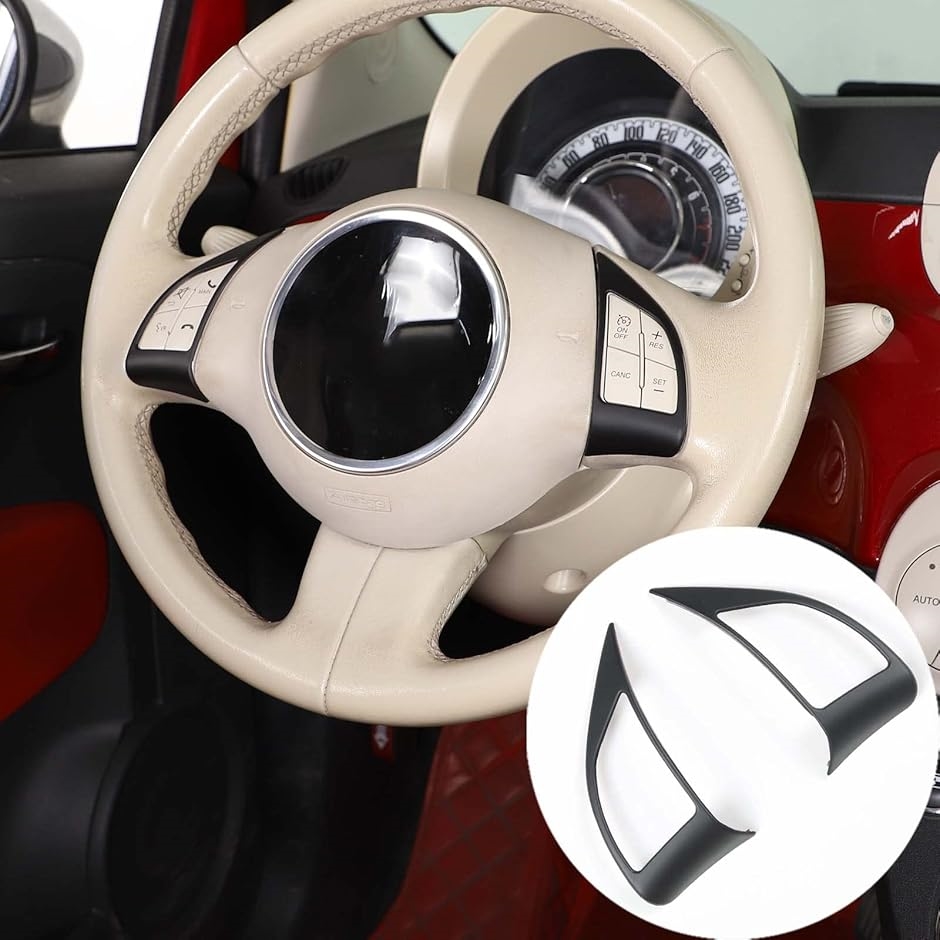 フィアット500 2010-2015 ハンドル ボタン カバー( マットブラック  