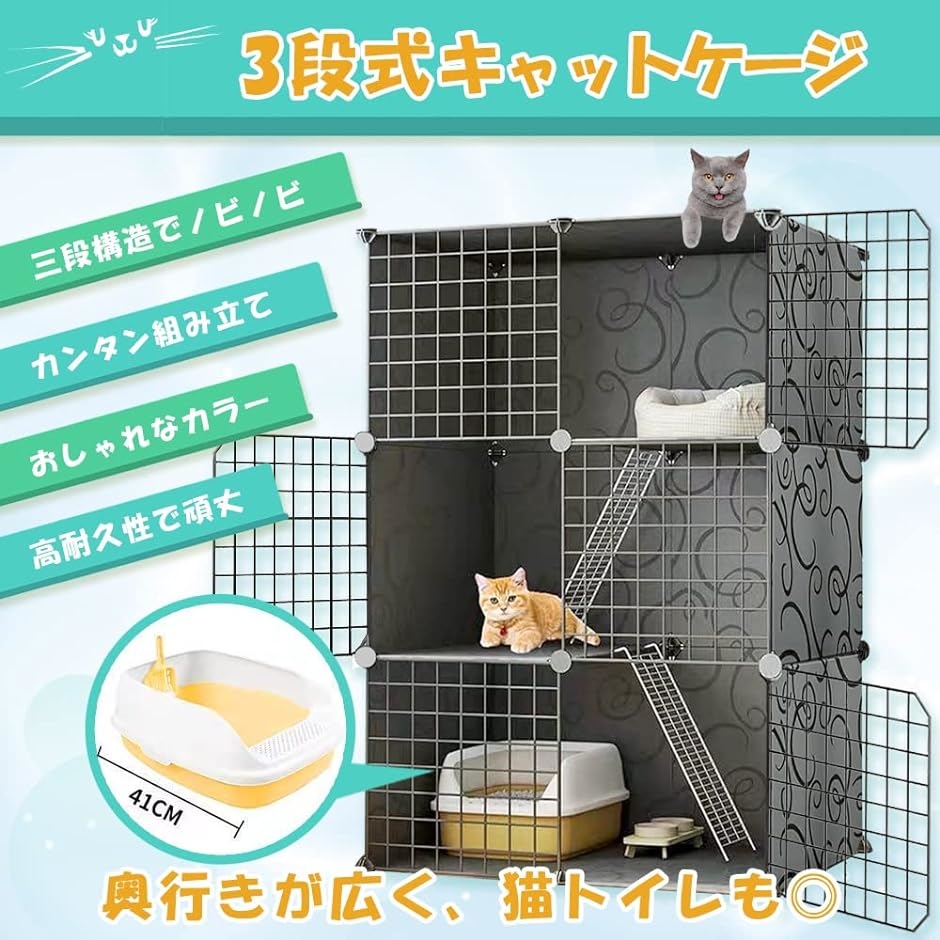 猫 ケージ 3段 いたずら怪我防止 奥行き広め ワイドタイプ 幅75x奥行