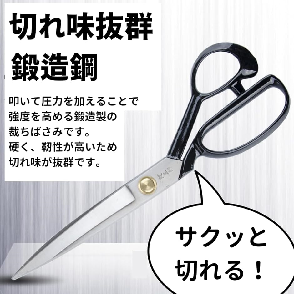 裁ちばさみ 洋裁 和裁 鋼 使いやすい(30cm) | ブランド登録なし | 01