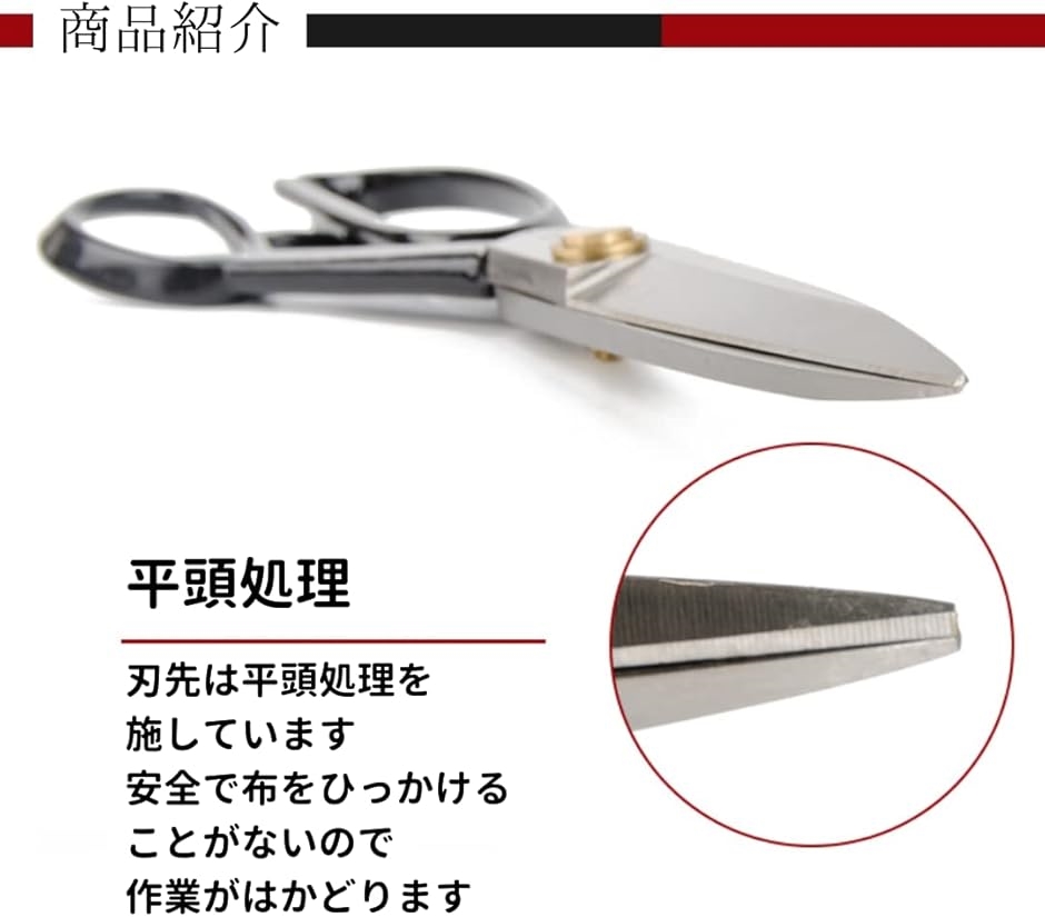 裁ちばさみ 洋裁 和裁 鋼 使いやすい(30cm) | ブランド登録なし | 04